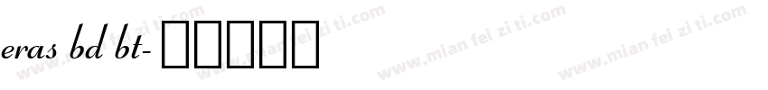 eras bd bt字体转换